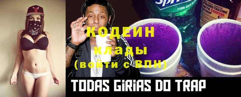 Codein Purple Drank  Константиновск 